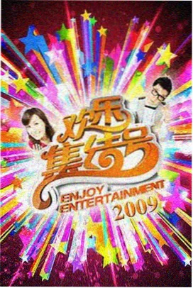 明星大侦探 520影视推荐